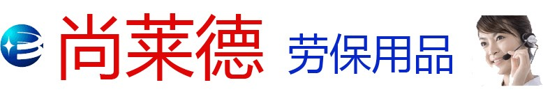 东莞代尔塔劳保鞋-世达劳保鞋-深圳鞍琸宜安全鞋-鞍琸宜劳保鞋-惠州吉豹安全鞋-鞍琸宜-代尔塔-吉豹安全鞋-钢丝手套